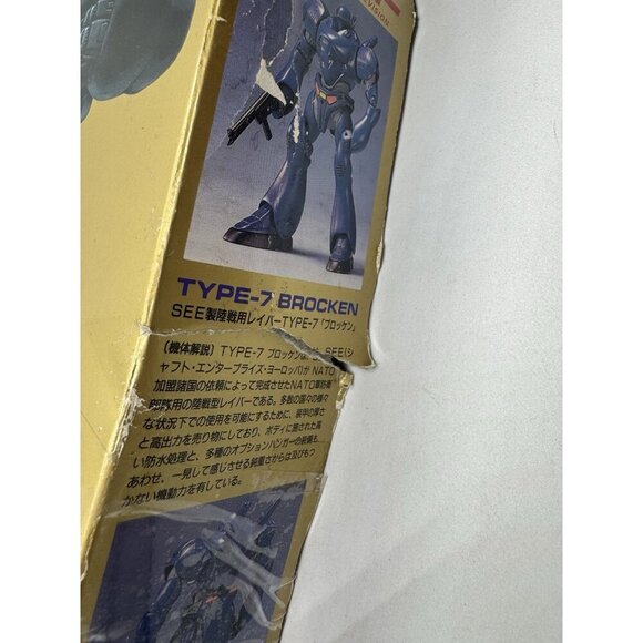 Bandai Patlabor Brocken 1/60 FIGURE. Open Box, Packaging Is SEALED. *Box Damage* - Picture 10 of 15